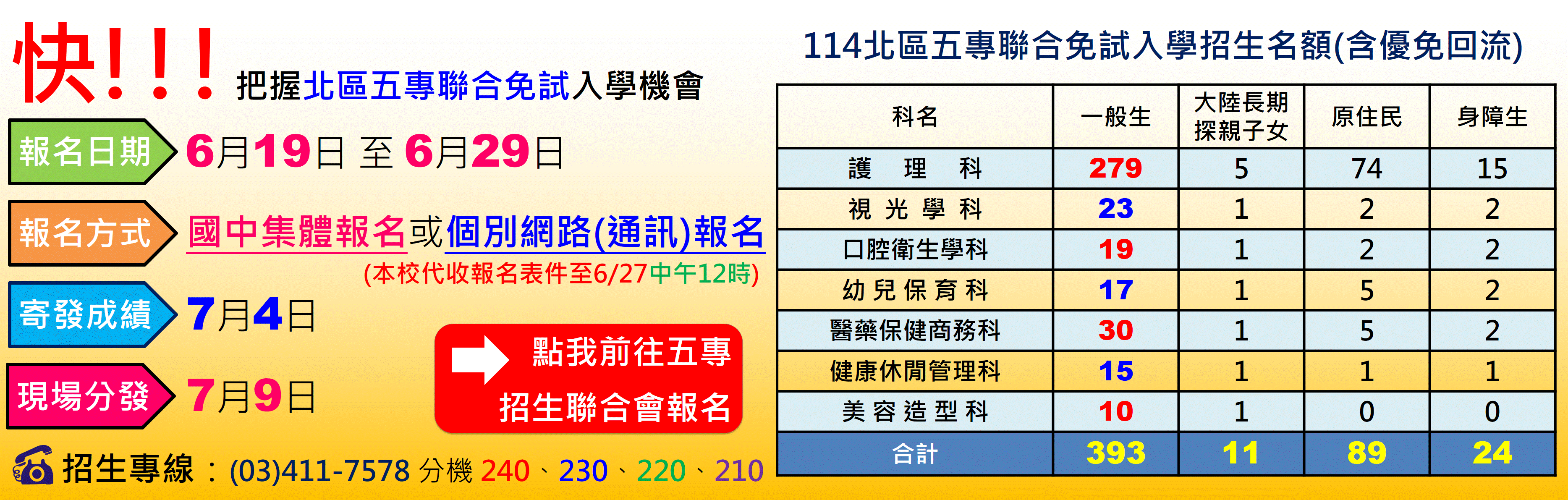 連結到校園參觀