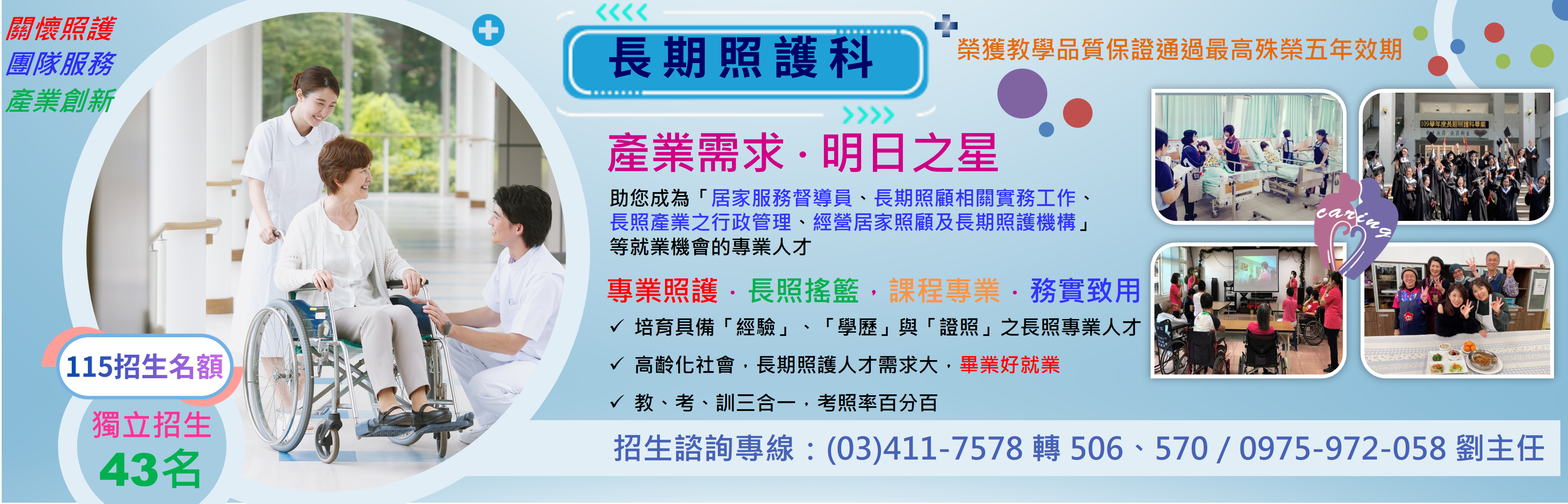 連結到長期照護科